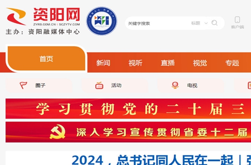资阳观察客户端 资阳观察客户端