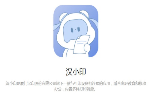 ��Сӡapp