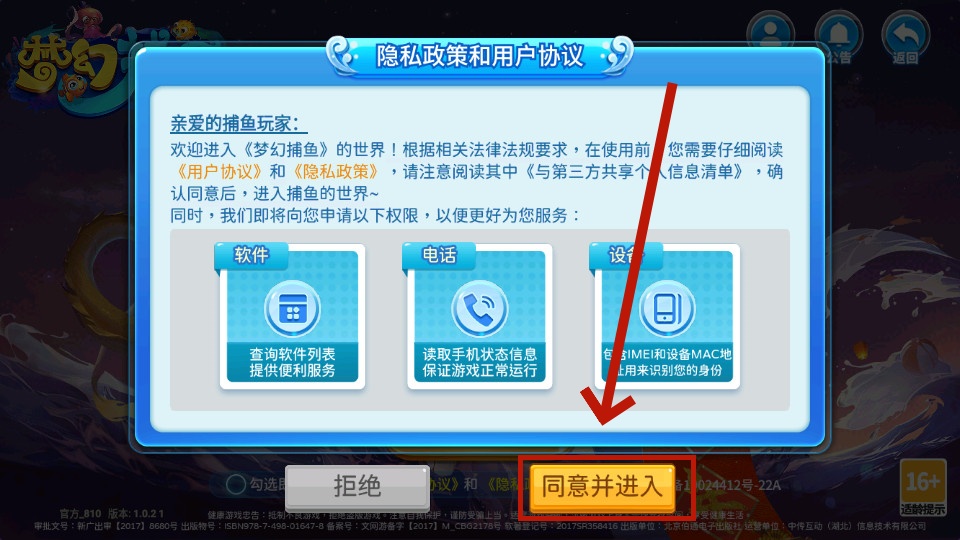 梦幻捕鱼原小玛丽 梦幻捕鱼原小玛丽