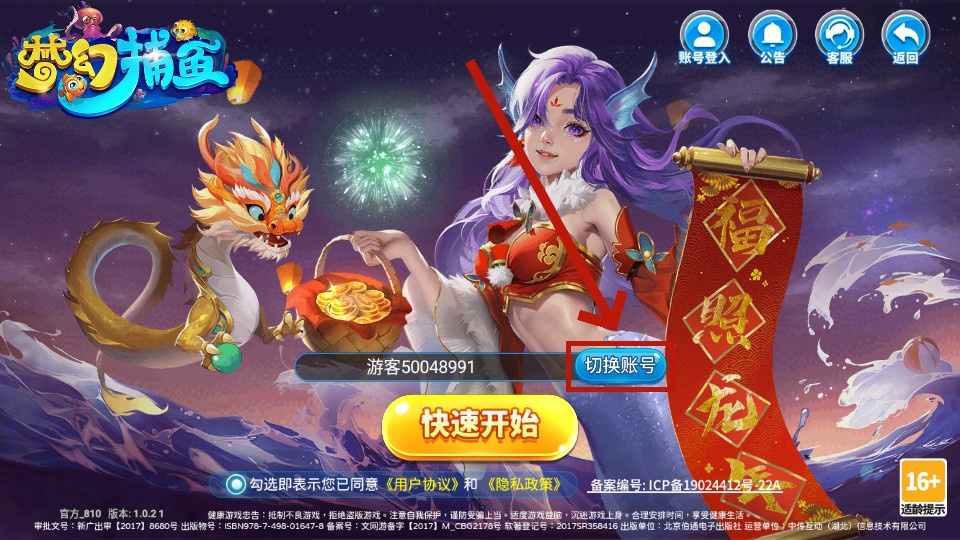 梦幻捕鱼原小玛丽 梦幻捕鱼原小玛丽