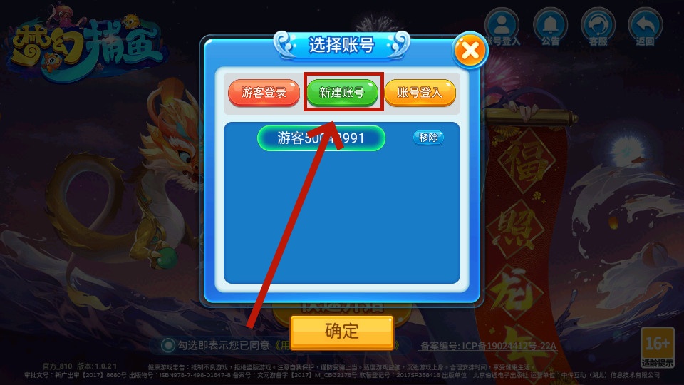 梦幻捕鱼原小玛丽 梦幻捕鱼原小玛丽