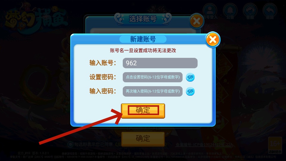 梦幻捕鱼原小玛丽 梦幻捕鱼原小玛丽