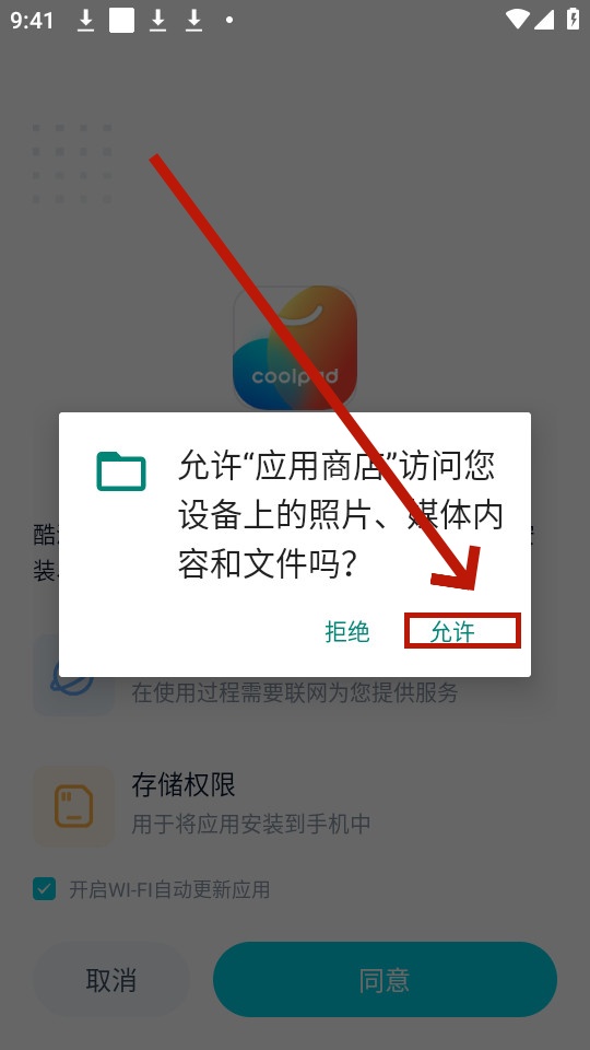 ����Ӧ���̵�(����Ӧ���г�)