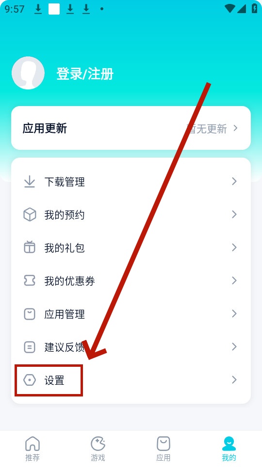 ����Ӧ���̵�(����Ӧ���г�)