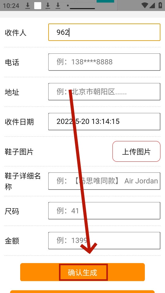 得物订单截图模拟器app 得物订单截图模拟器app
