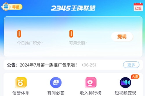 2345��������app�ٷ�