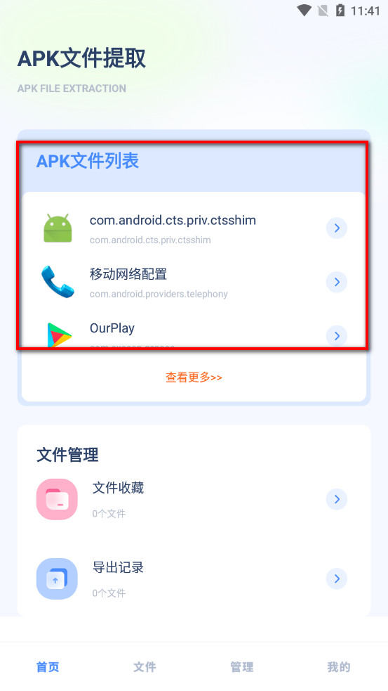 apktool��׿��