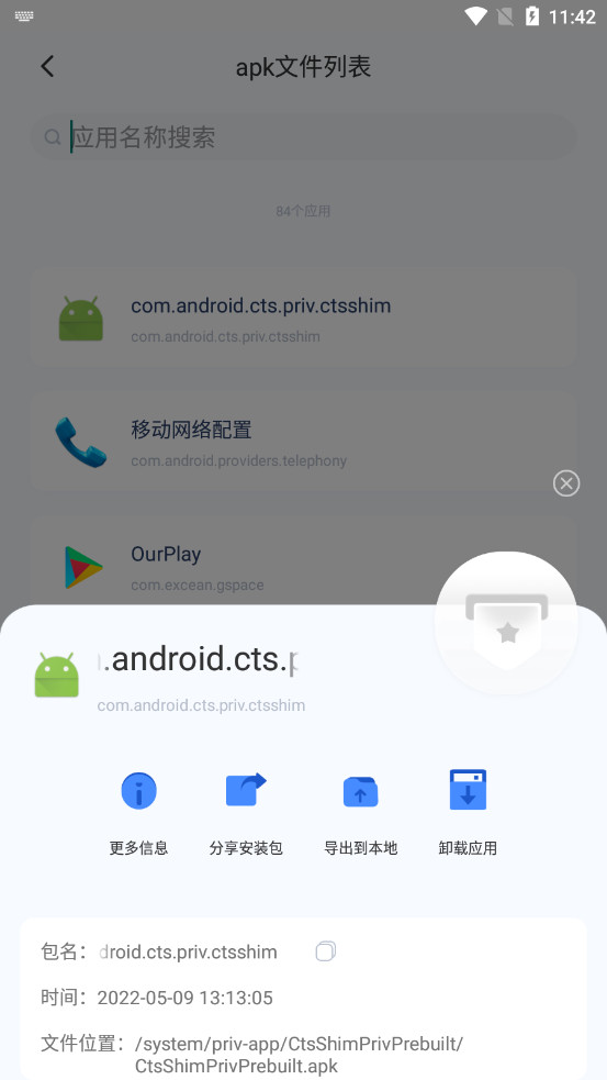 apktool��׿��