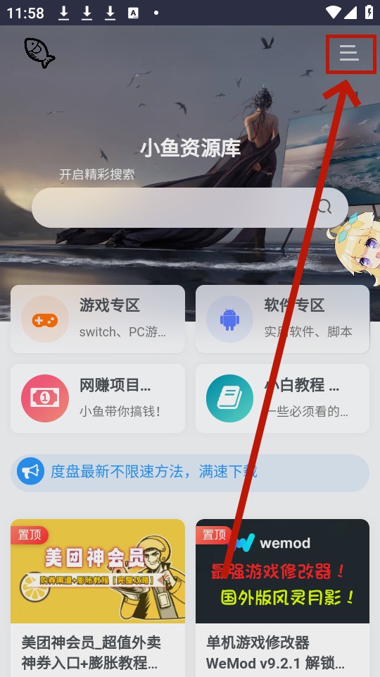 小鱼资源库app 小鱼资源库app