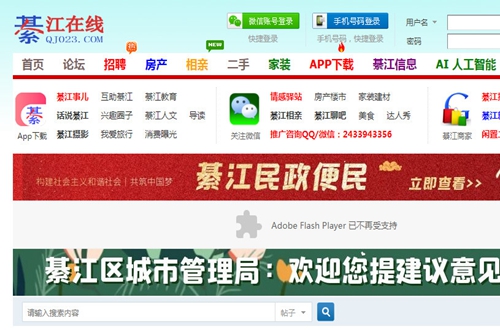 綦江在线app官方 綦江在线app官方