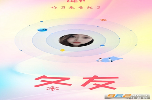冬友app 冬友app
