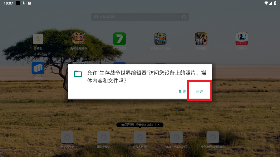 生存战争世界编辑器 生存战争世界编辑器