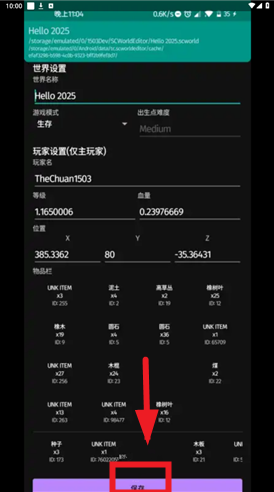 生存战争世界编辑器 生存战争世界编辑器