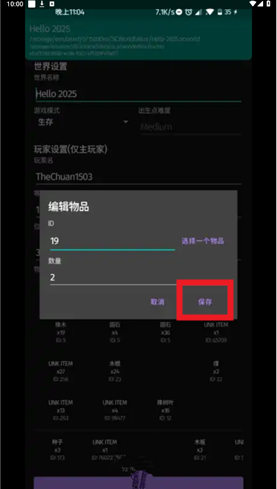 生存战争世界编辑器 生存战争世界编辑器