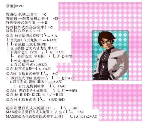 拳皇2001安卓版 拳皇2001安卓版