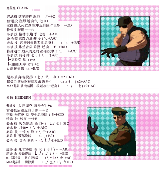 拳皇2001安卓版 拳皇2001安卓版