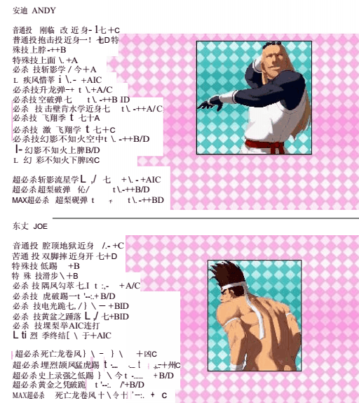 拳皇2001安卓版 拳皇2001安卓版