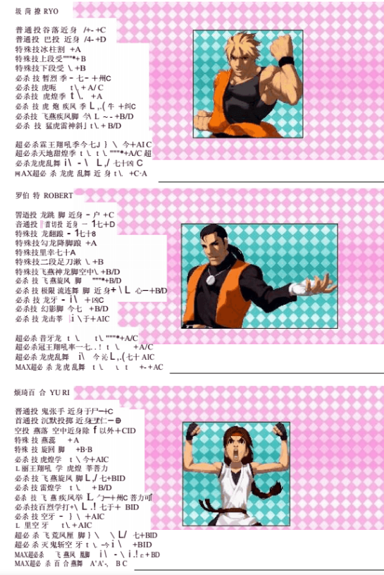 拳皇2001安卓版 拳皇2001安卓版