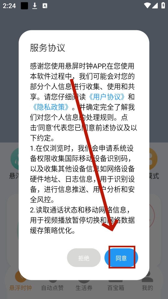 ����ʱ��app