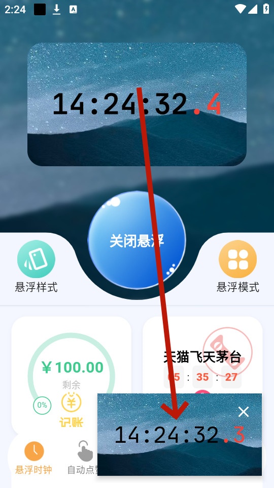 ����ʱ��app