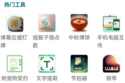 ʵ�ðٱ�������app