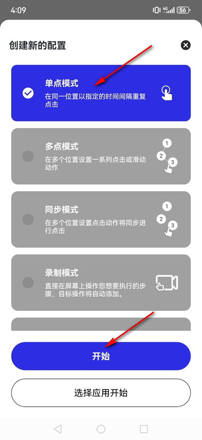 GC自动点击器免费版 GC自动点击器免费版