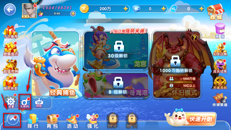 指尖捕鱼新版 指尖捕鱼新版