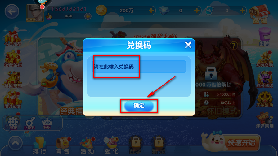 指尖捕鱼新版 指尖捕鱼新版