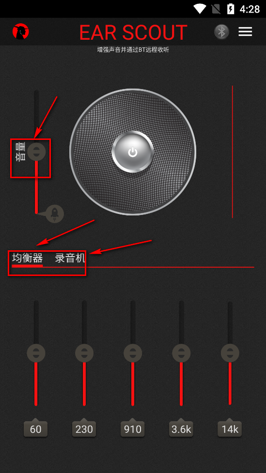 Ear Scout汉化版 Ear Scout汉化版