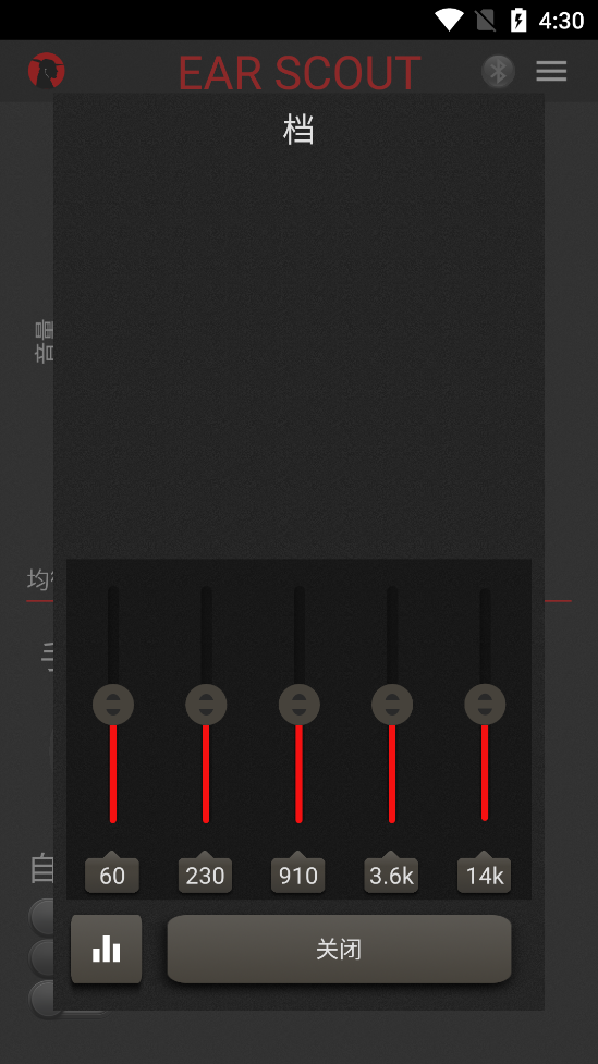 Ear Scout汉化版 Ear Scout汉化版