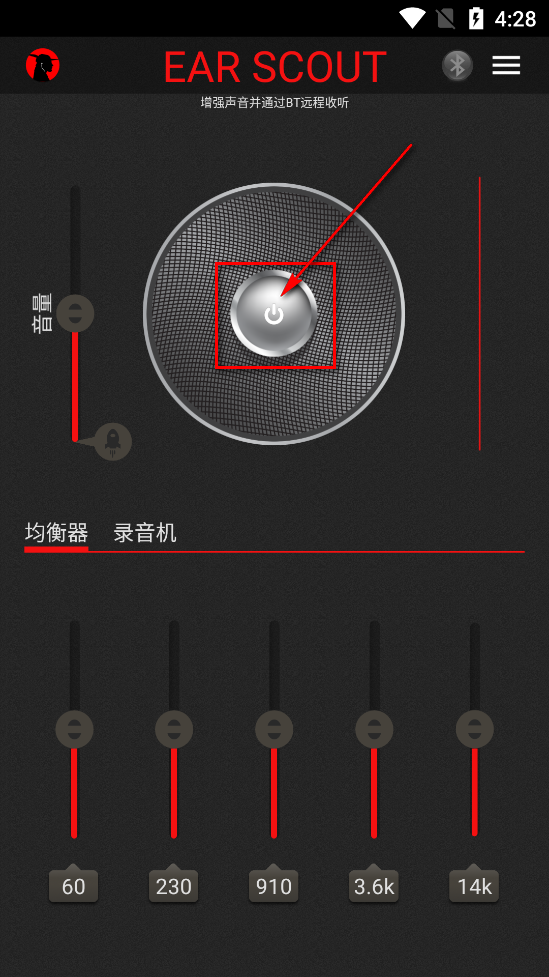 Ear Scout汉化版 Ear Scout汉化版