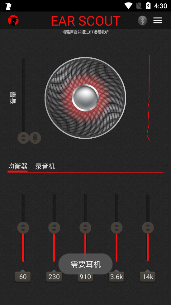Ear Scout汉化版 Ear Scout汉化版