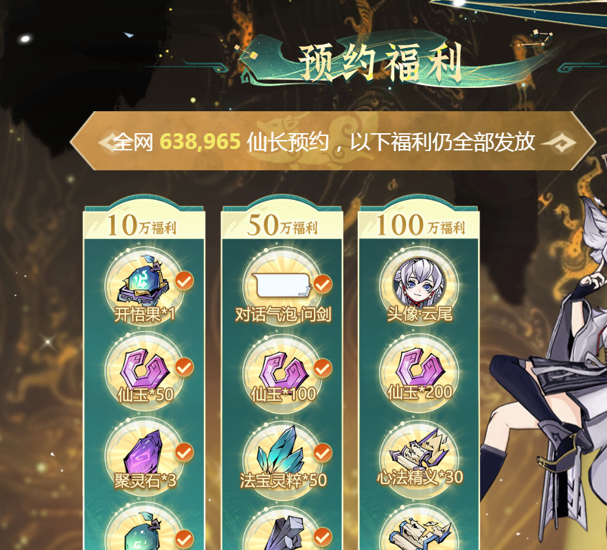 问剑长生手游官方版 问剑长生手游官方版