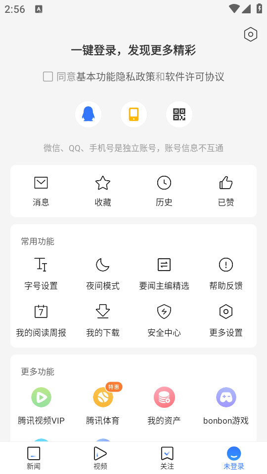 ��Ѷ���Ű�׿���ͼ2