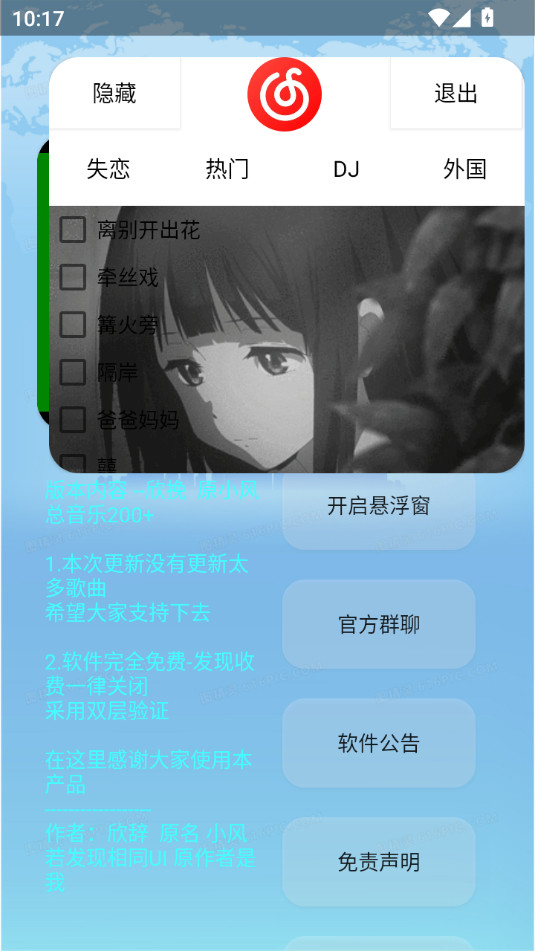 �������ְ�׿��v5.1.1��ͼ1