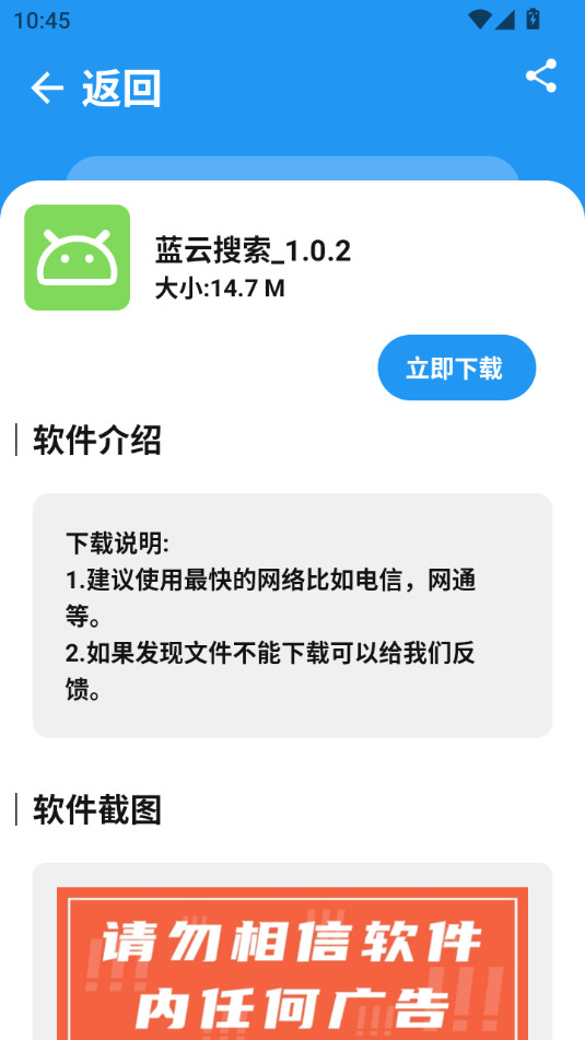 xm�����ⰲ׿��v1.1.1��ͼ0