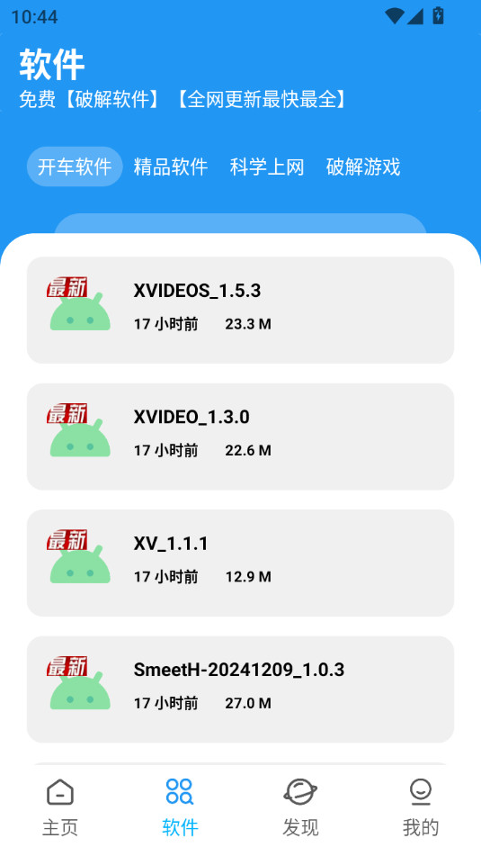 xm�����ⰲ׿��v1.1.1��ͼ2