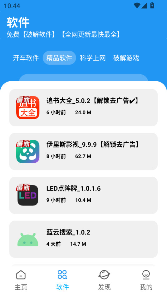 xm�����ⰲ׿��v1.1.1��ͼ3