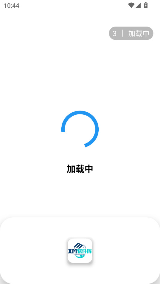 xm�����ⰲ׿��v1.1.1��ͼ6