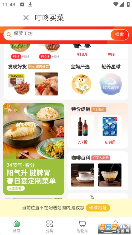 �������v13.0.3 �ٷ���Ѱ��ͼ2