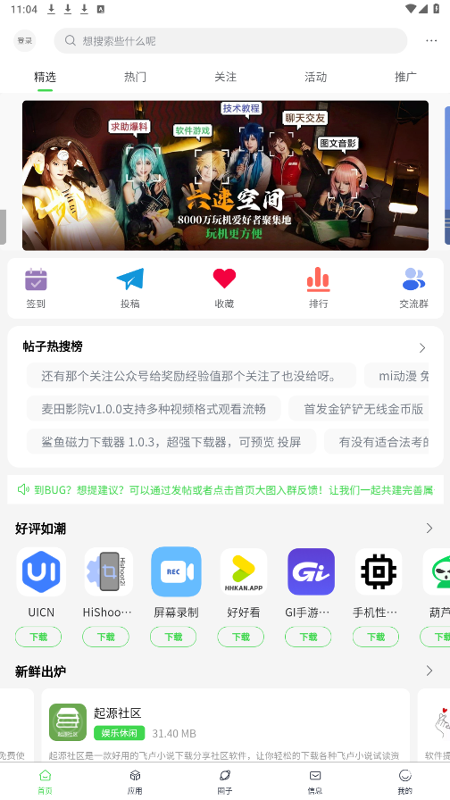 ���ٿռ����°�v1.0.8��ͼ7