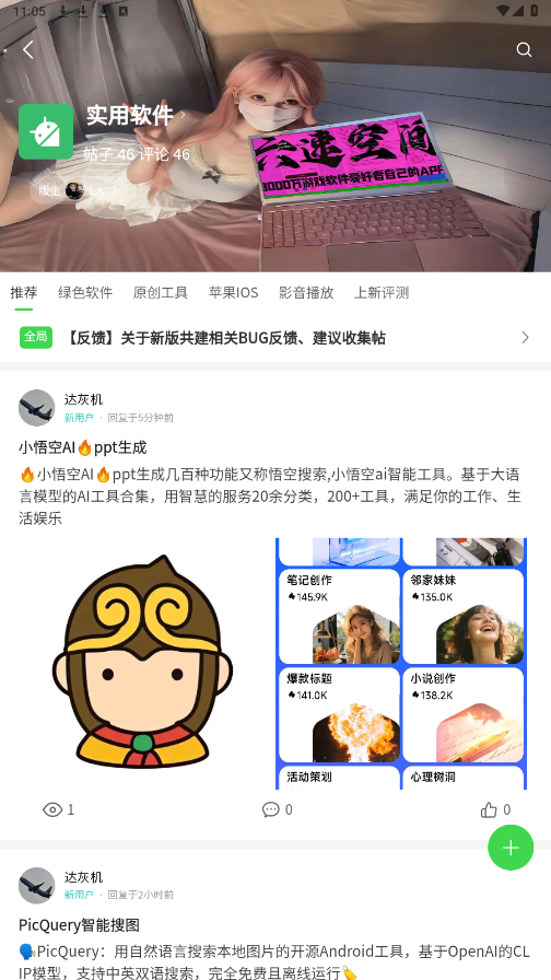 ���ٿռ����°�v1.0.8��ͼ1