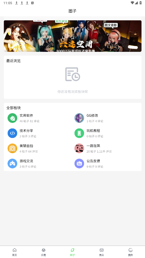 ���ٿռ����°�v1.0.8��ͼ4