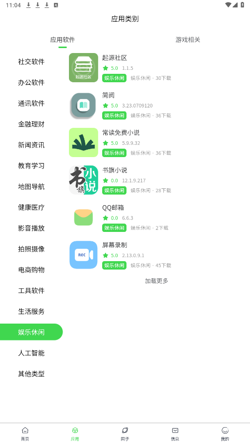 ���ٿռ����°�v1.0.8��ͼ5