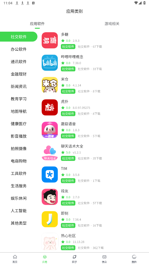 ���ٿռ����°�v1.0.8��ͼ6