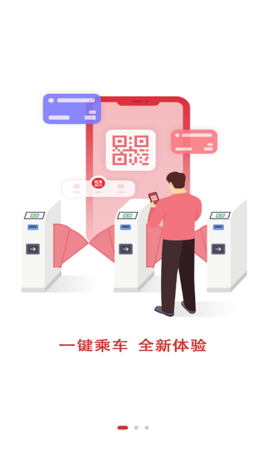 ��ͨ����app���°�v1.3.5��ͼ1