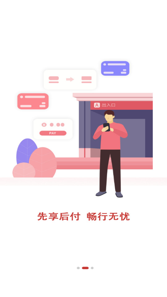 ��ͨ����app���°�v1.3.5��ͼ2