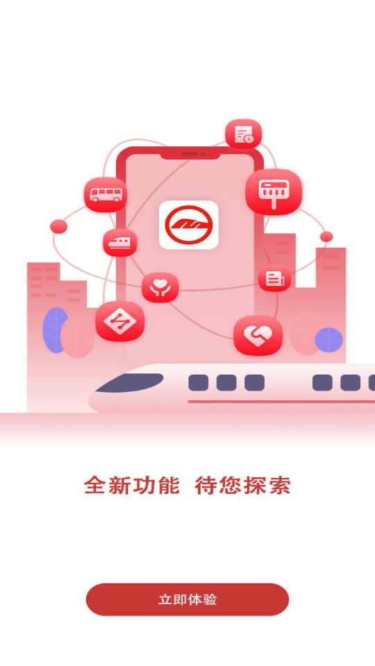 ��ͨ����app���°�v1.3.5��ͼ0