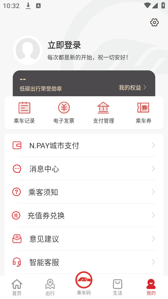 ��ͨ����app���°�v1.3.5��ͼ4