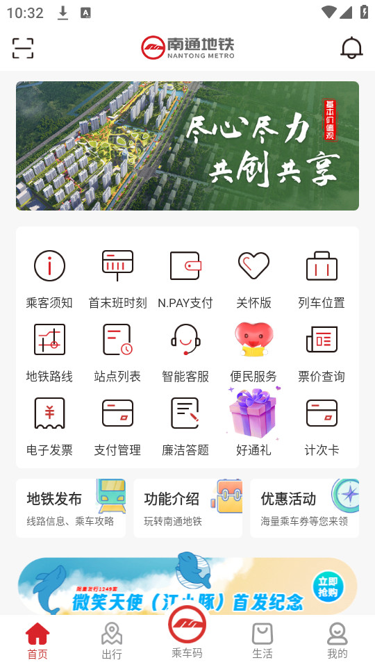 ��ͨ����app���°�v1.3.5��ͼ7